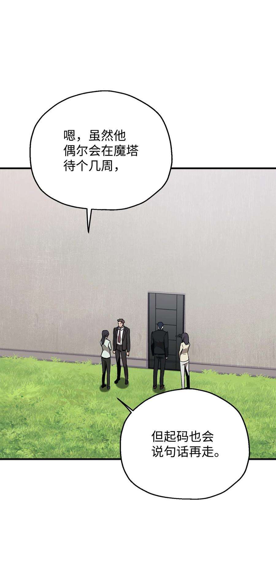 无法升级的玩家41 合成
