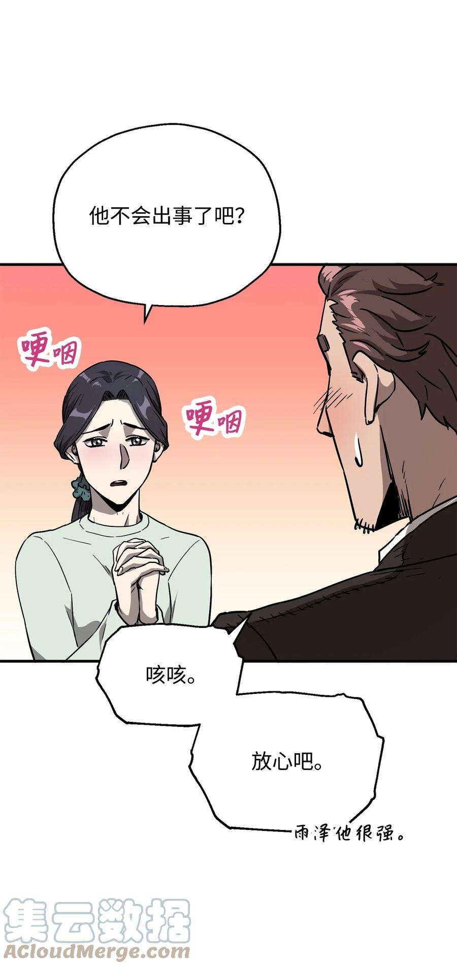 无法升级的玩家41 合成
