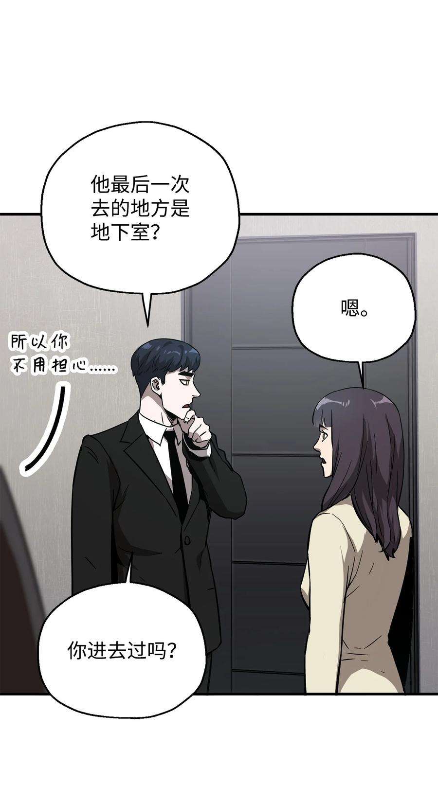 无法升级的玩家41 合成