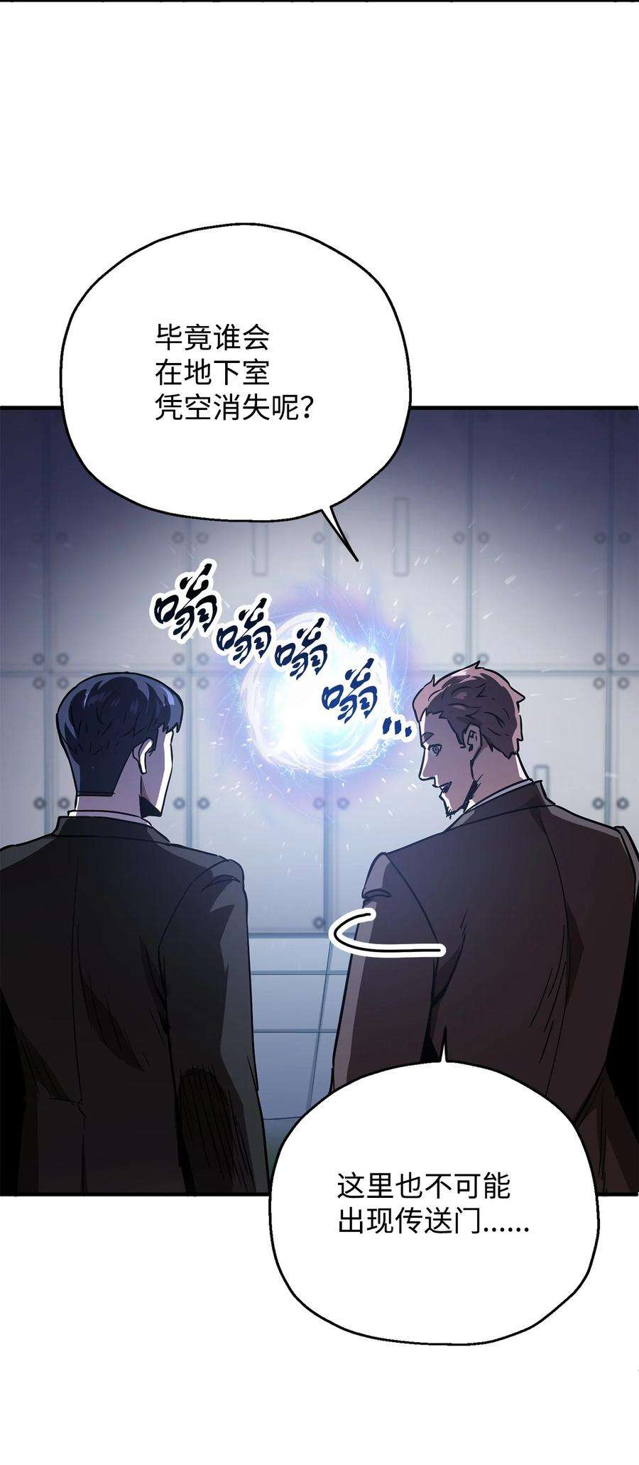 无法升级的玩家41 合成