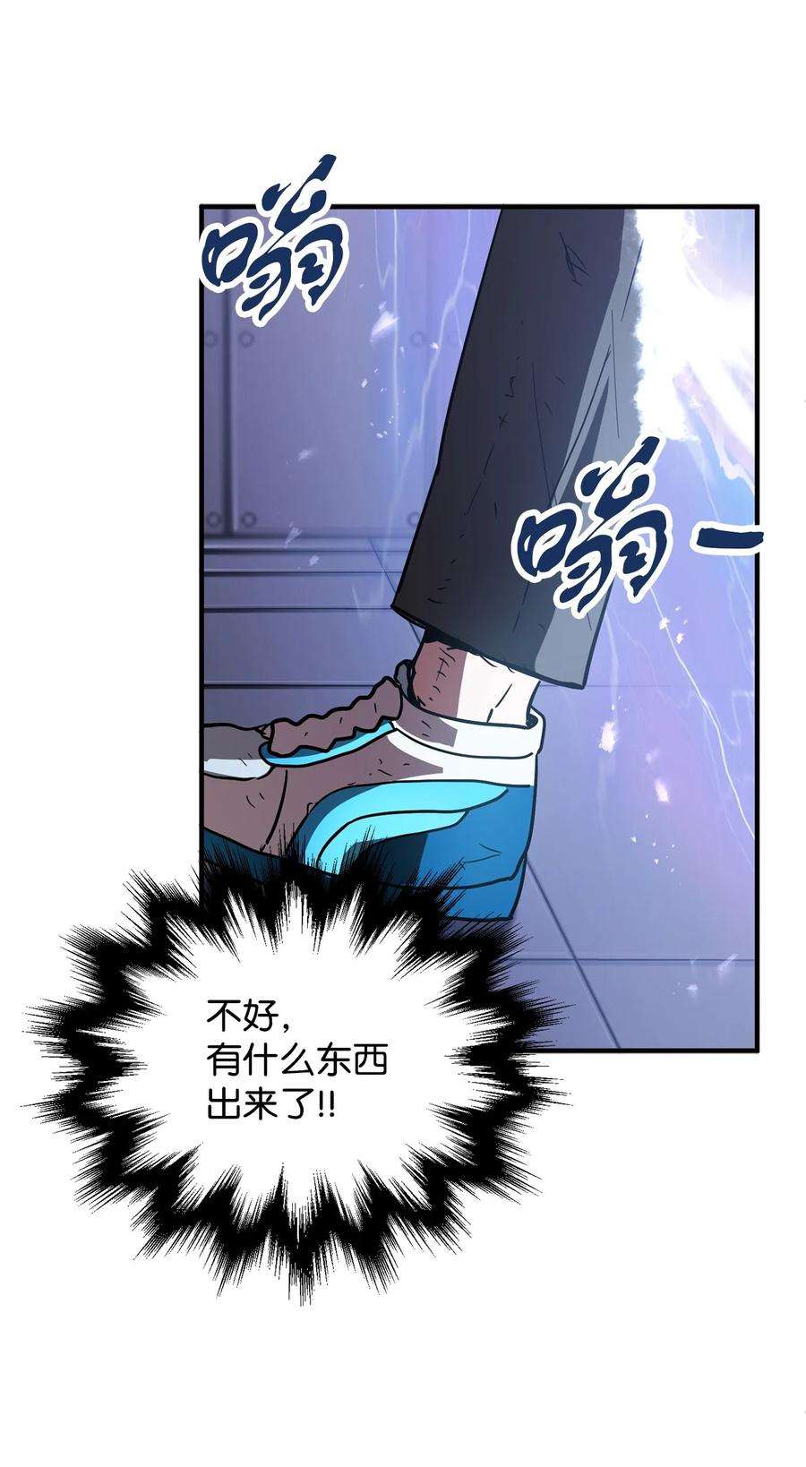 无法升级的玩家41 合成