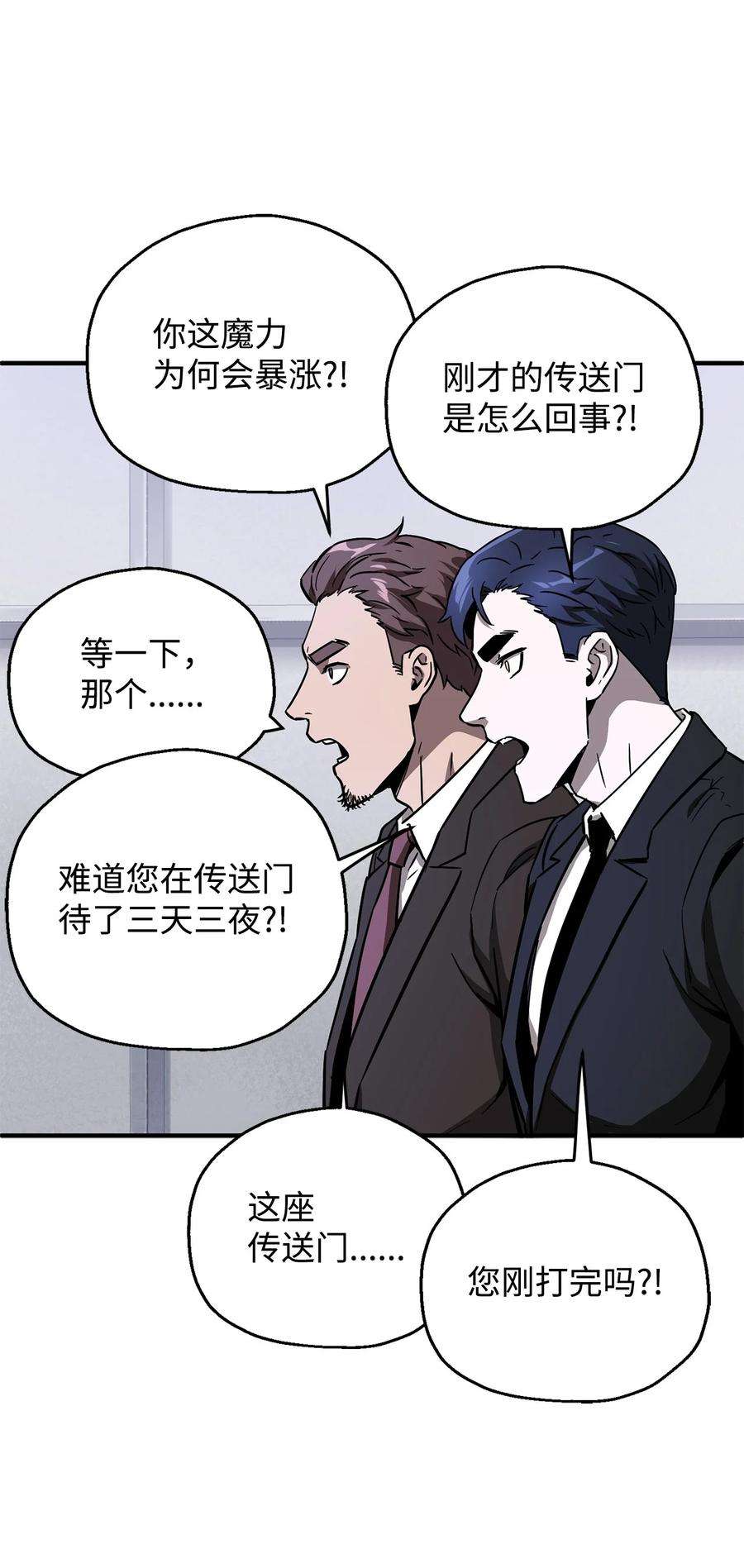 无法升级的玩家42 比试
