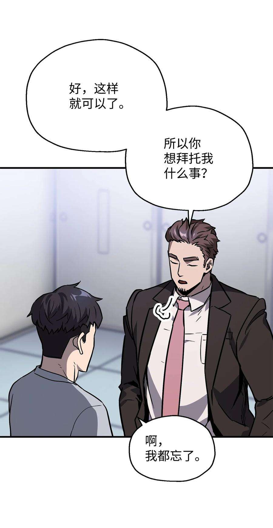 无法升级的玩家42 比试
