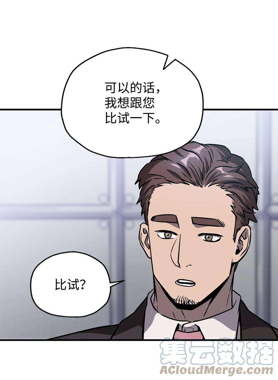 无法升级的玩家42 比试
