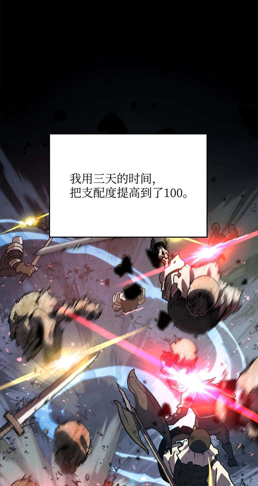 无法升级的玩家42 比试