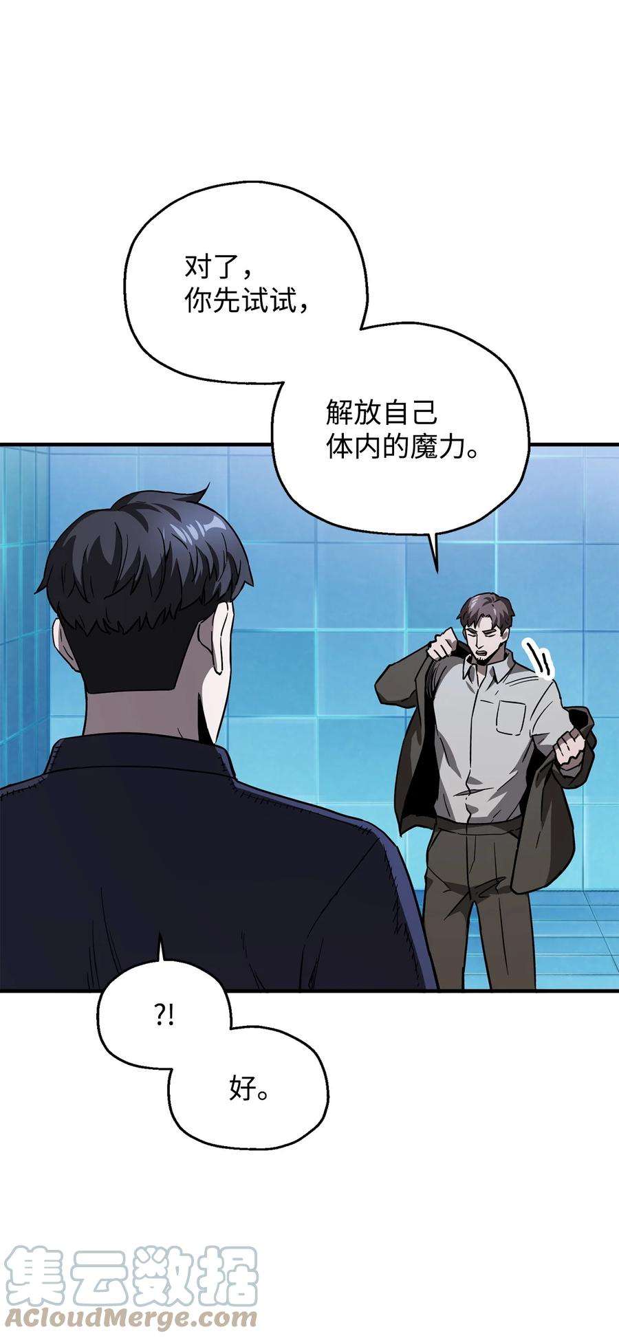 无法升级的玩家42 比试