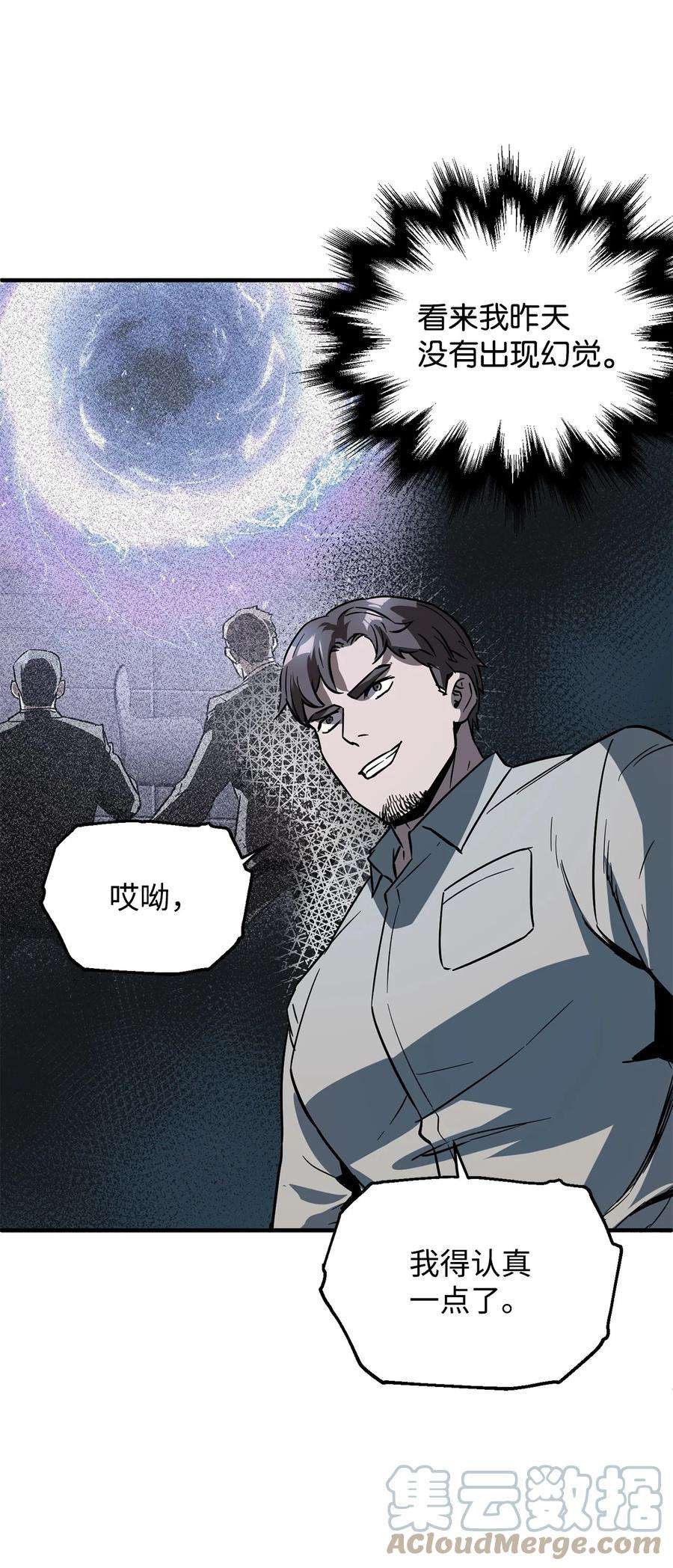 无法升级的玩家42 比试