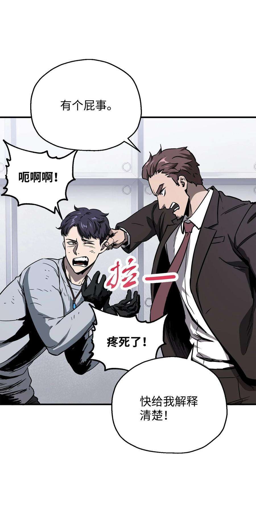 无法升级的玩家42 比试