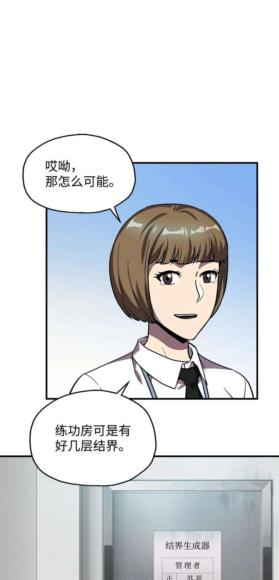 无法升级的玩家42 比试