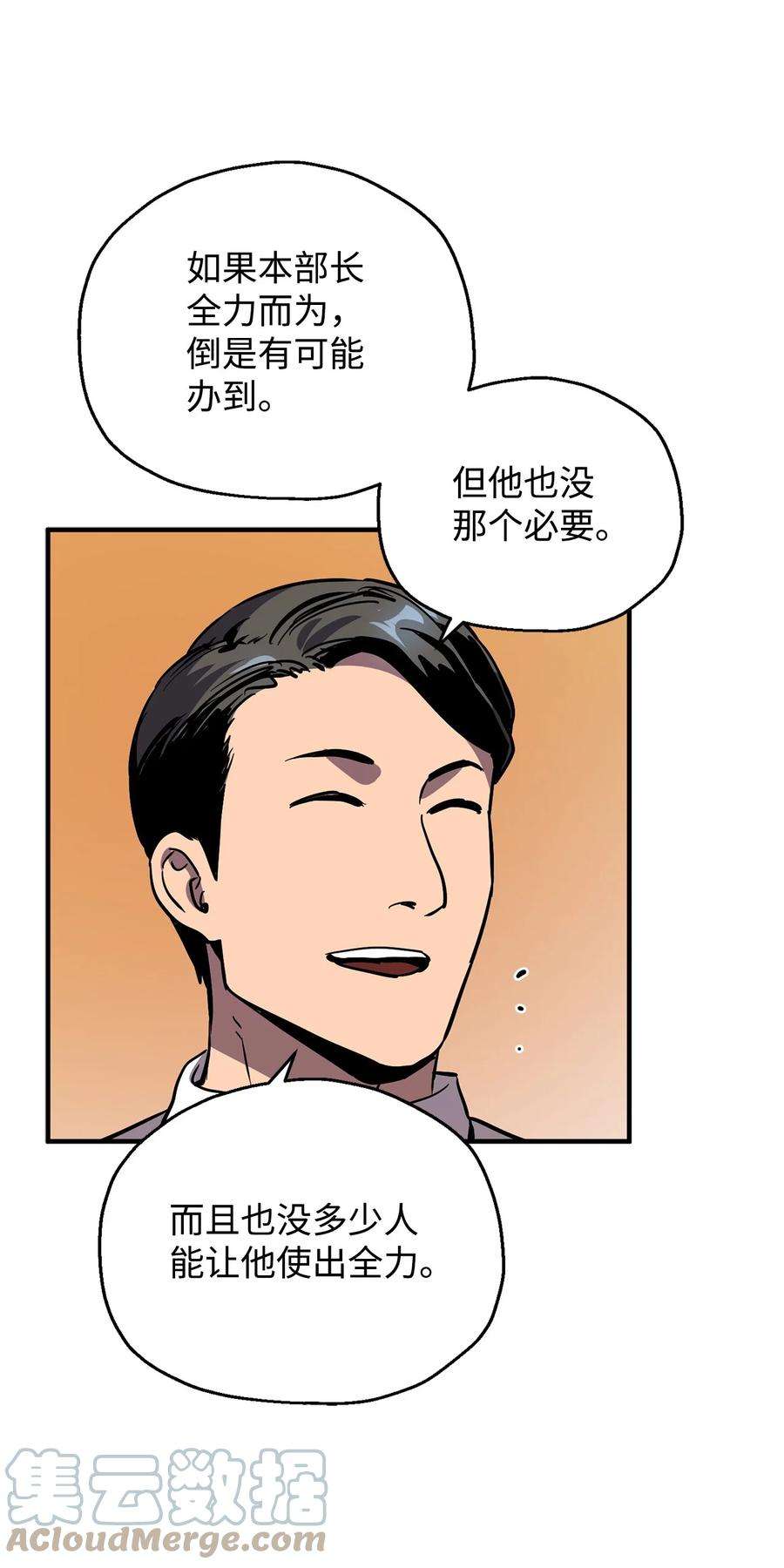无法升级的玩家42 比试