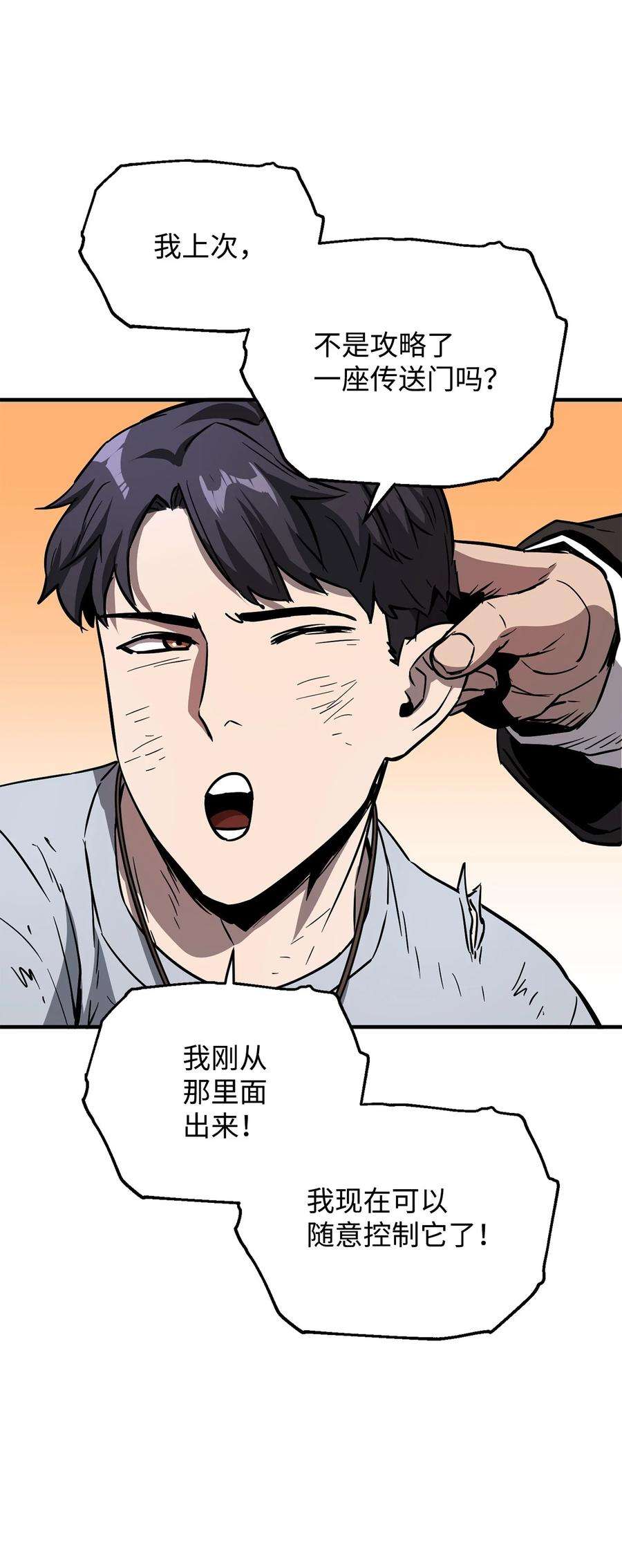 无法升级的玩家42 比试