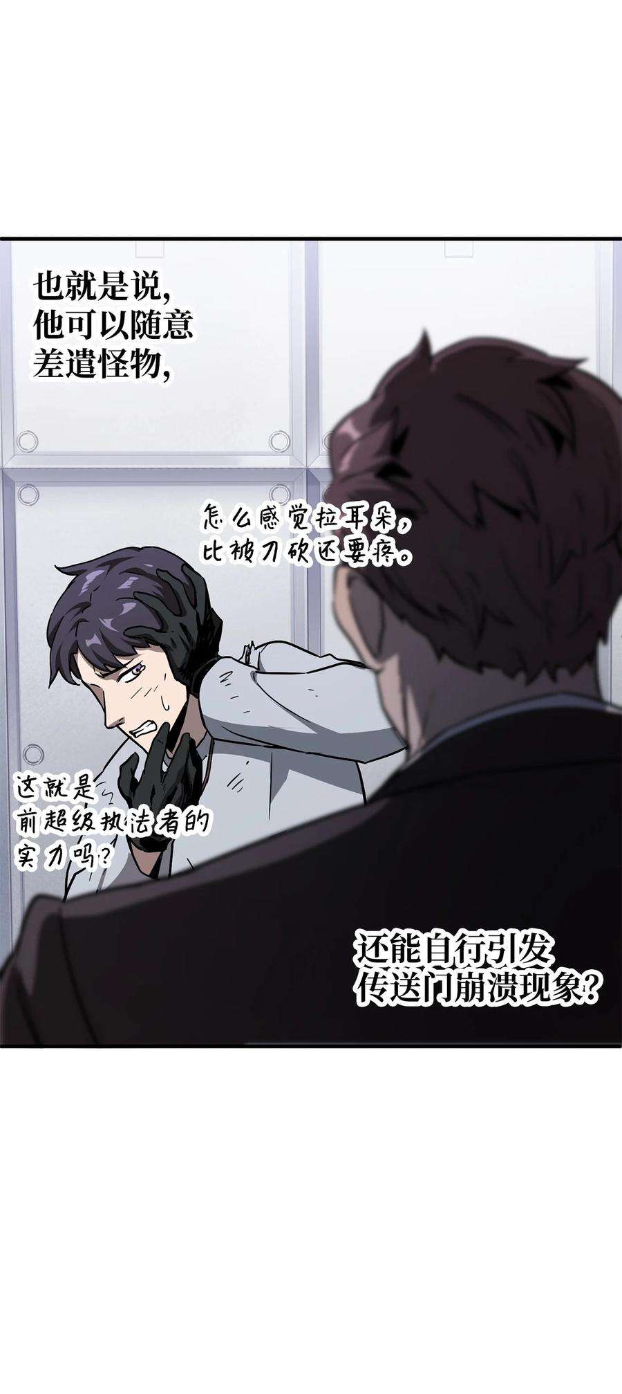 无法升级的玩家42 比试