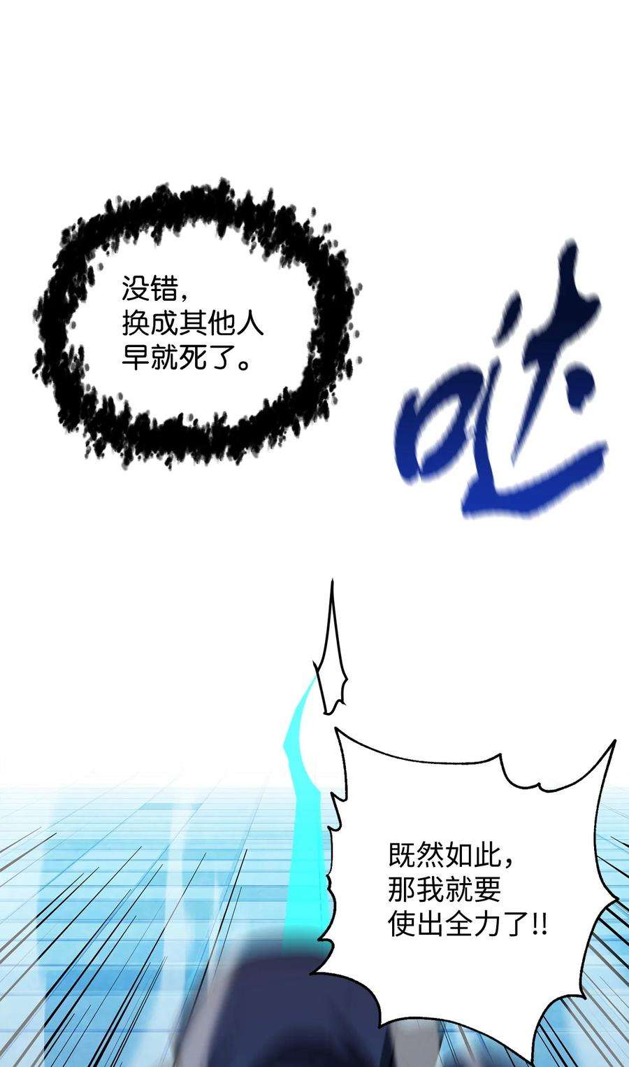 无法升级的玩家42 比试