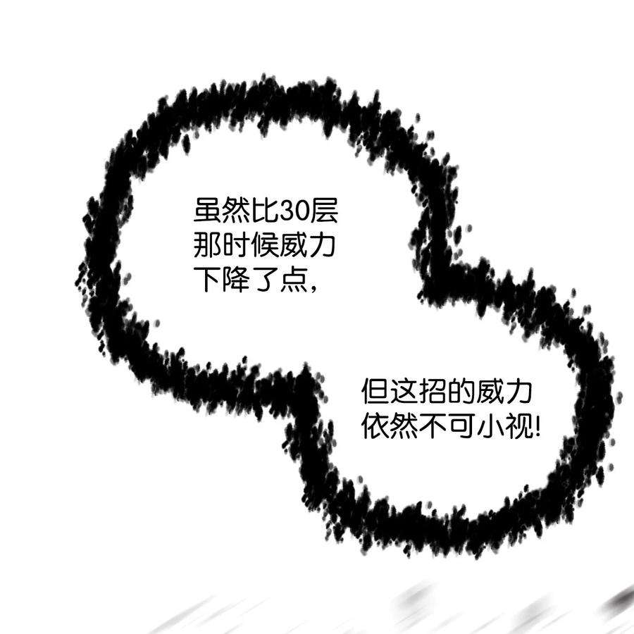 无法升级的玩家42 比试