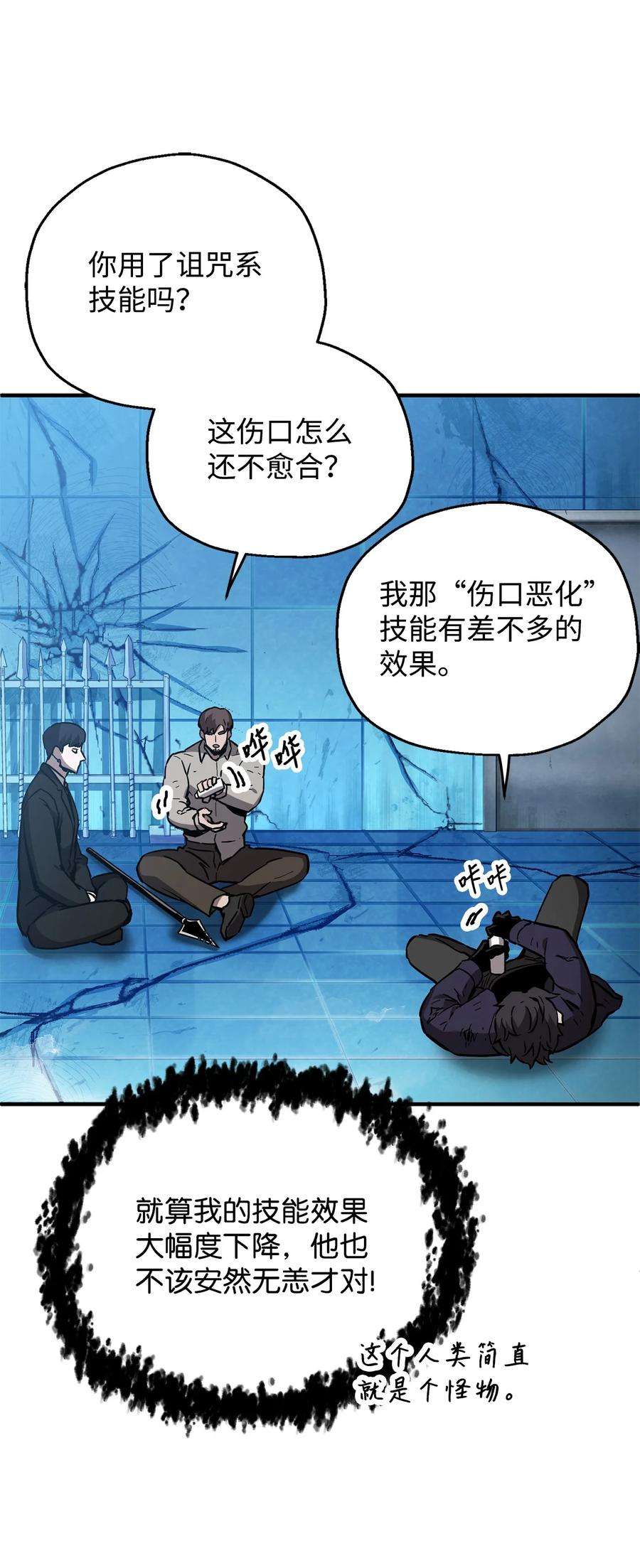 无法升级的玩家43 非公开战