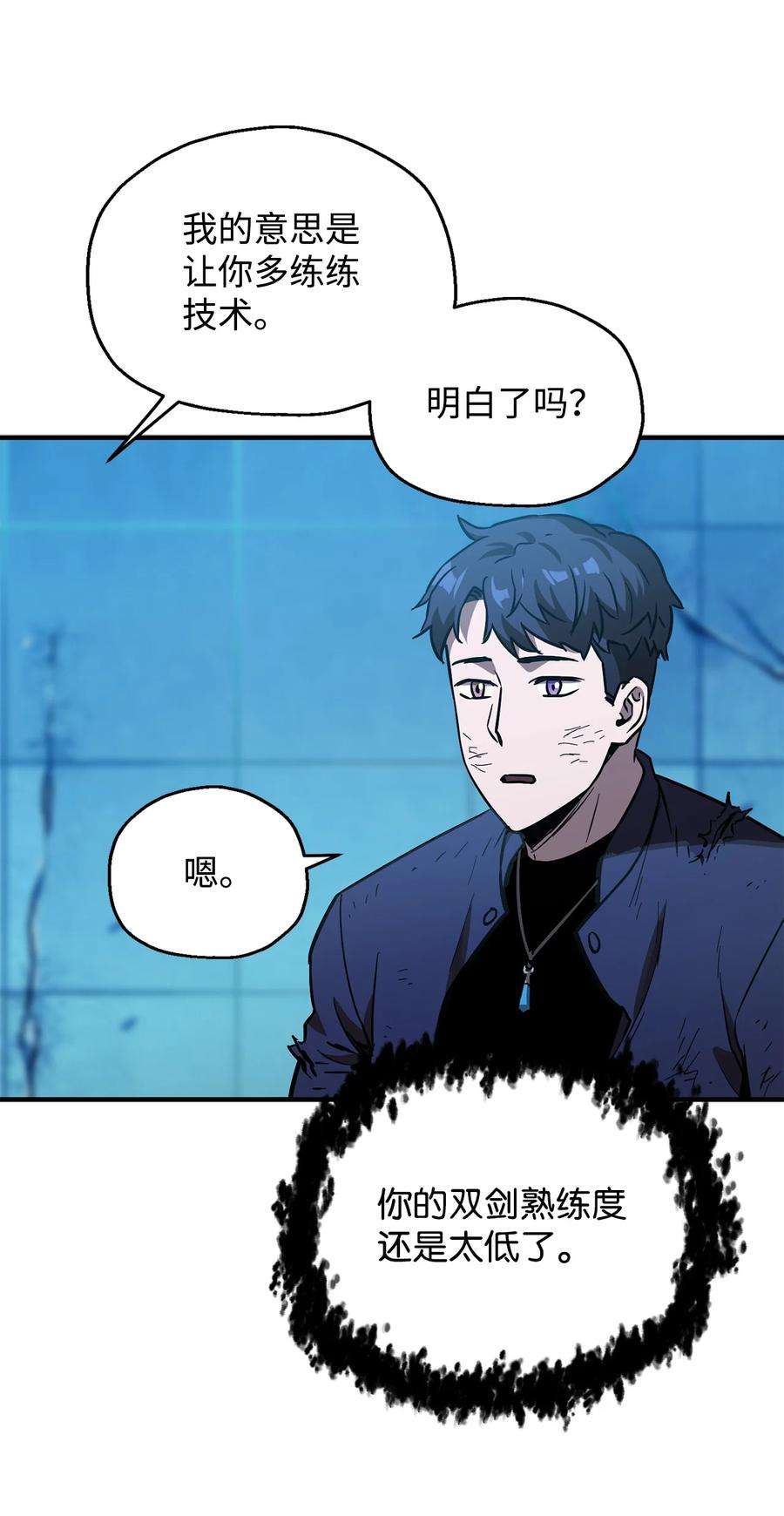 无法升级的玩家43 非公开战
