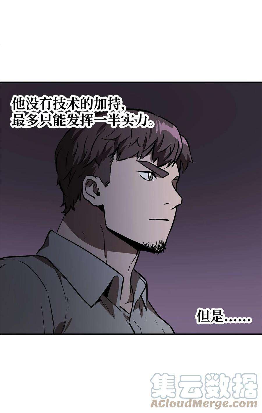 无法升级的玩家43 非公开战