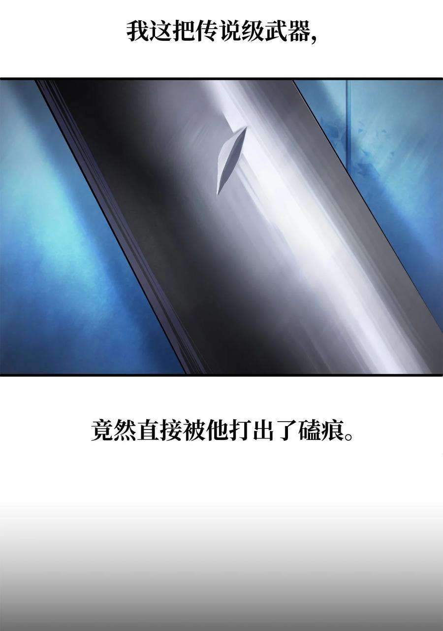 无法升级的玩家43 非公开战