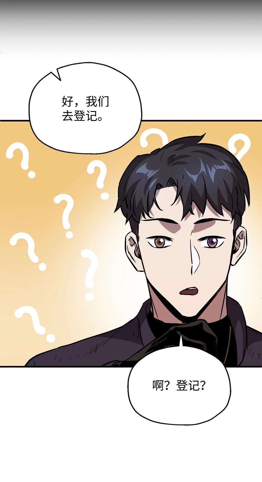 无法升级的玩家43 非公开战
