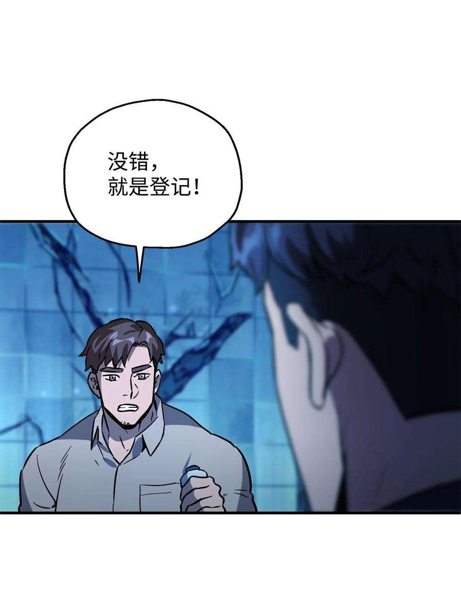 无法升级的玩家43 非公开战