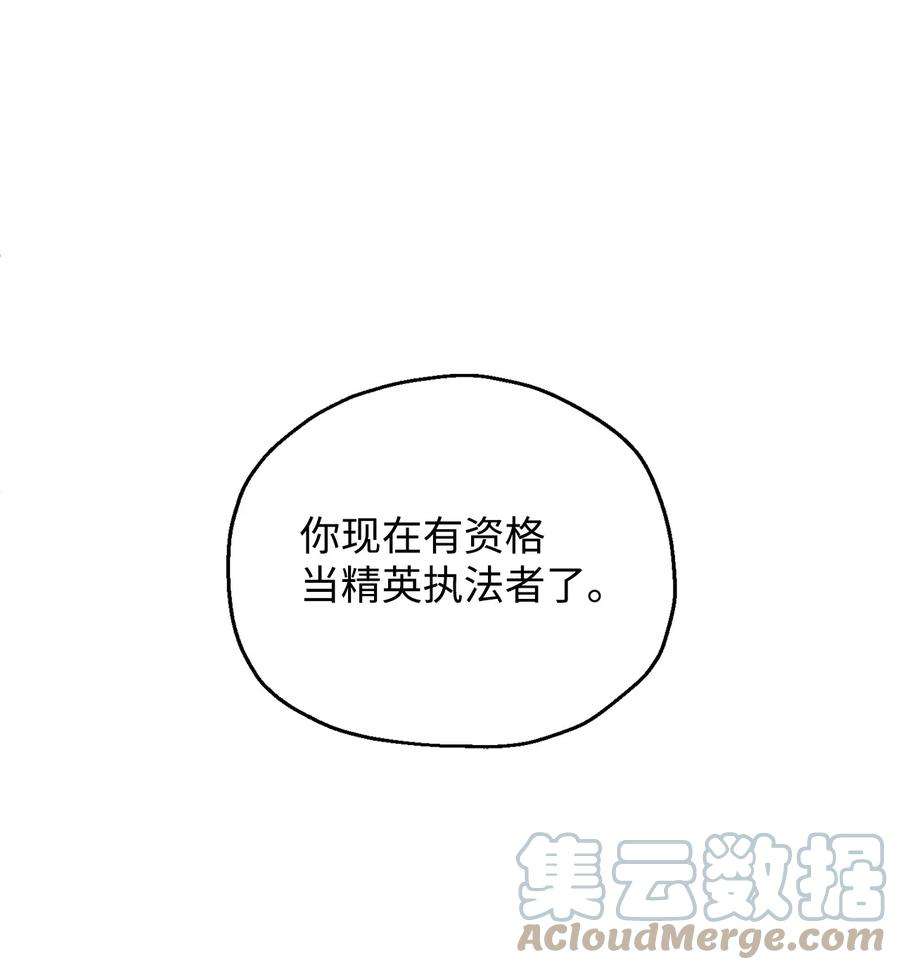 无法升级的玩家43 非公开战