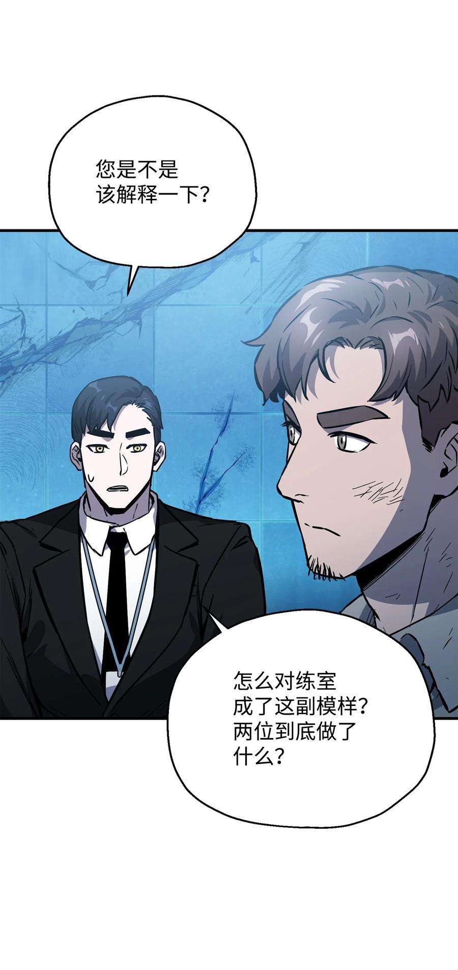 无法升级的玩家43 非公开战