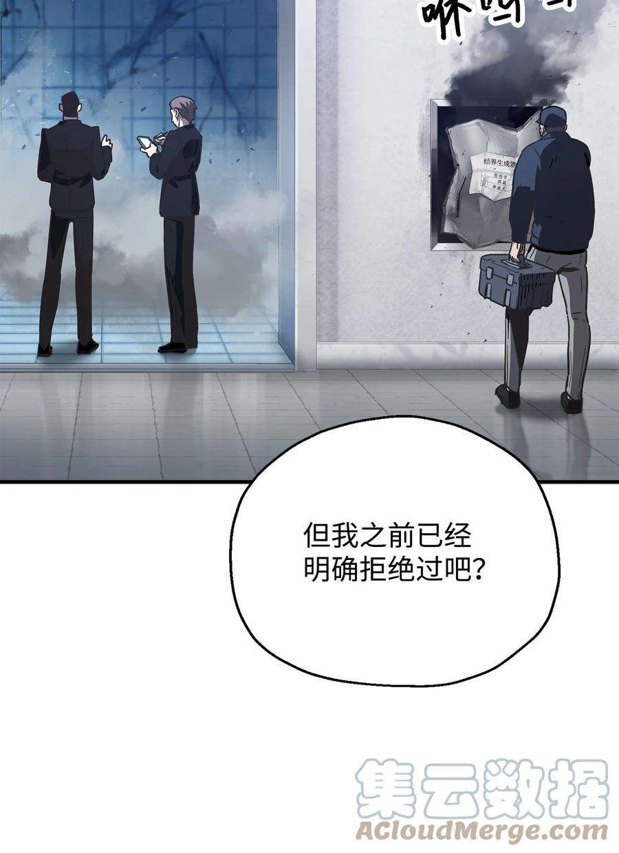 无法升级的玩家43 非公开战