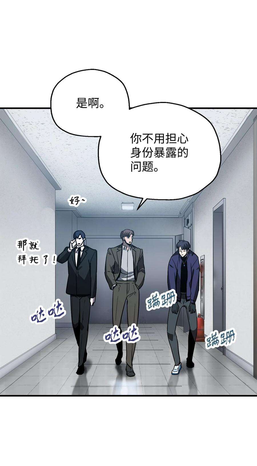 无法升级的玩家43 非公开战