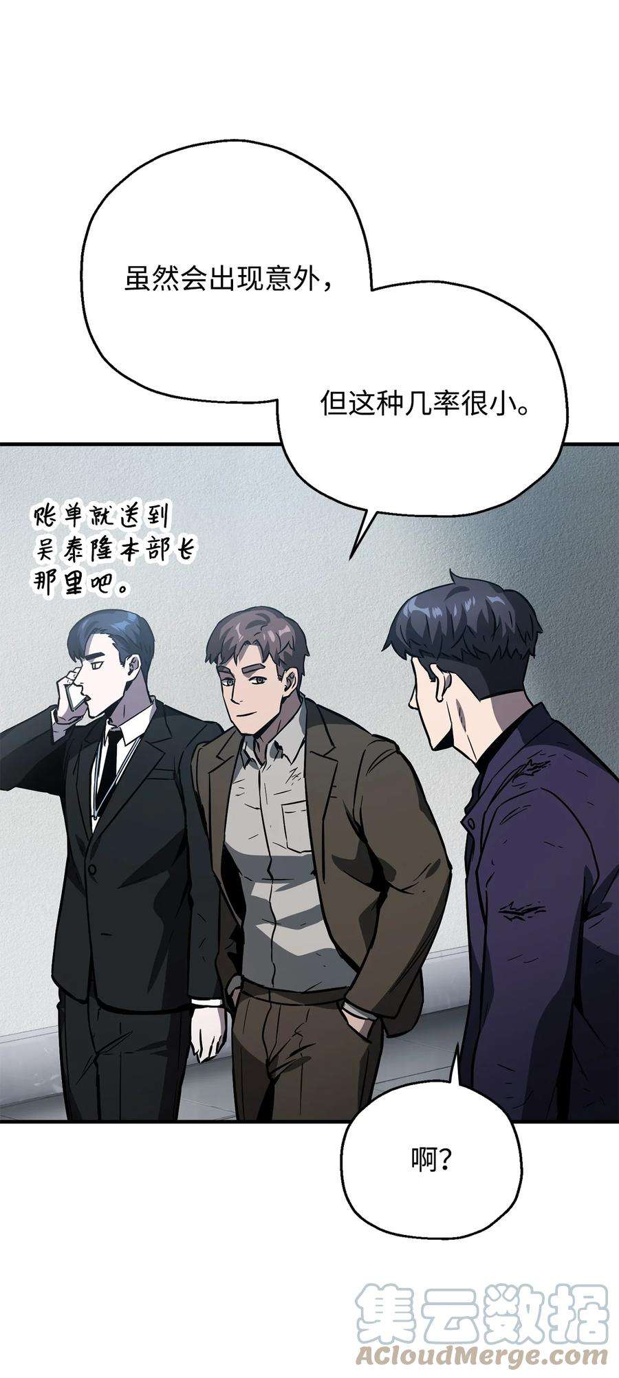 无法升级的玩家43 非公开战