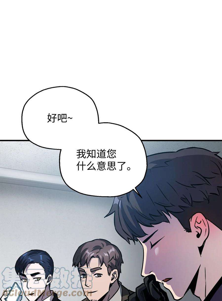 无法升级的玩家43 非公开战