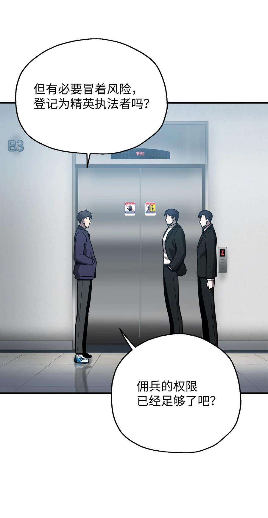 无法升级的玩家43 非公开战