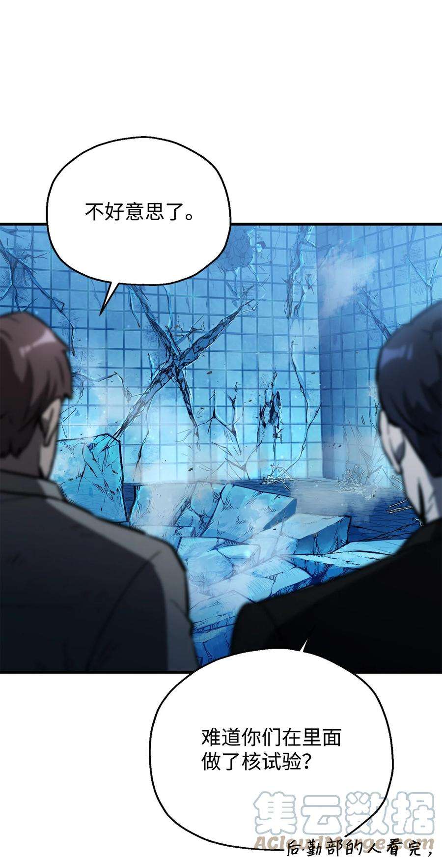 无法升级的玩家43 非公开战