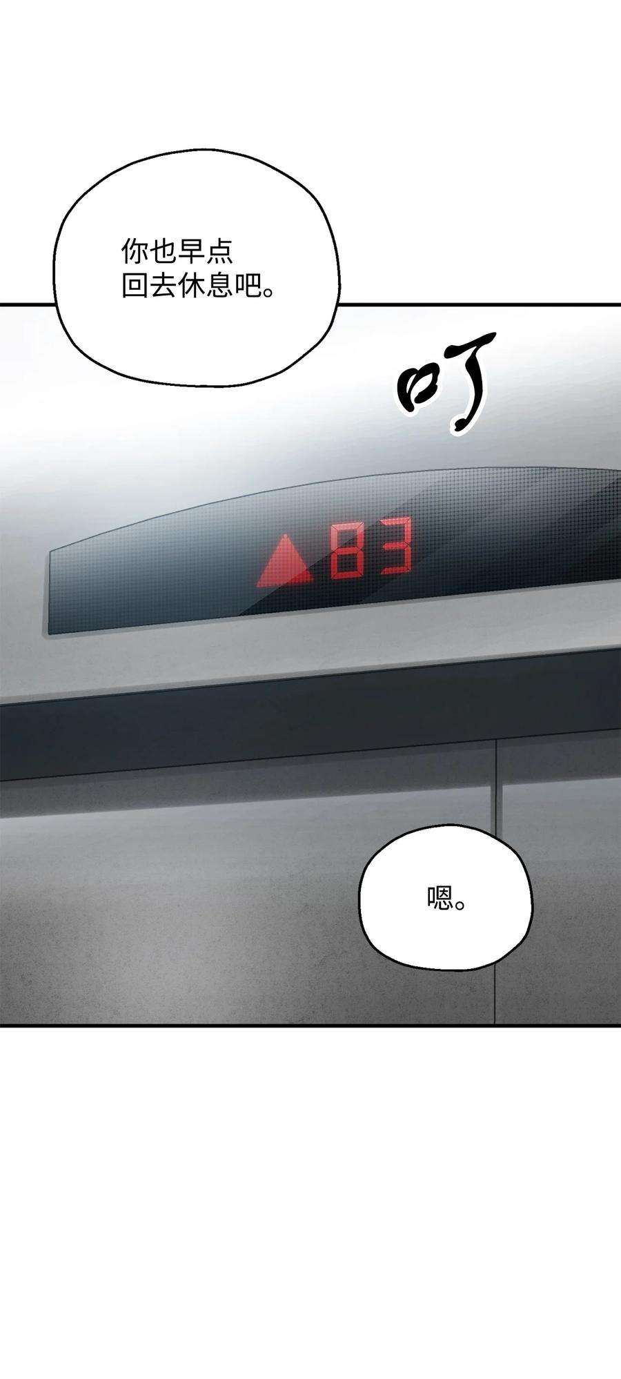 无法升级的玩家43 非公开战