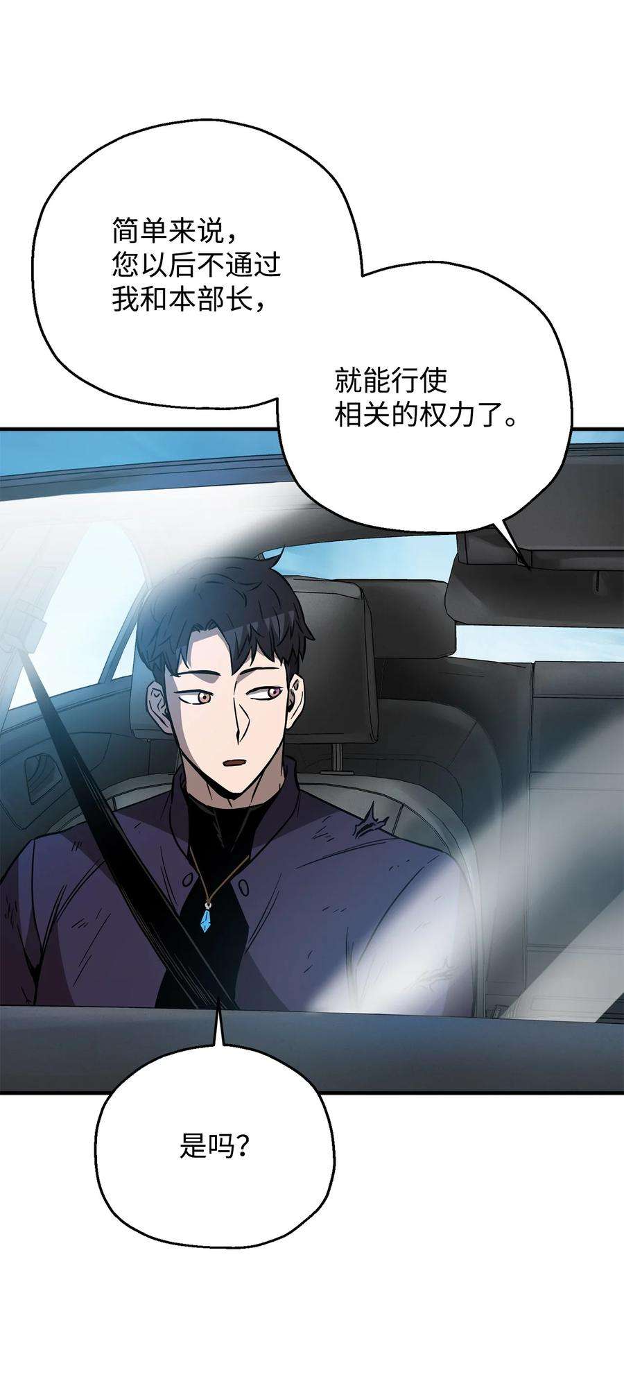 无法升级的玩家43 非公开战