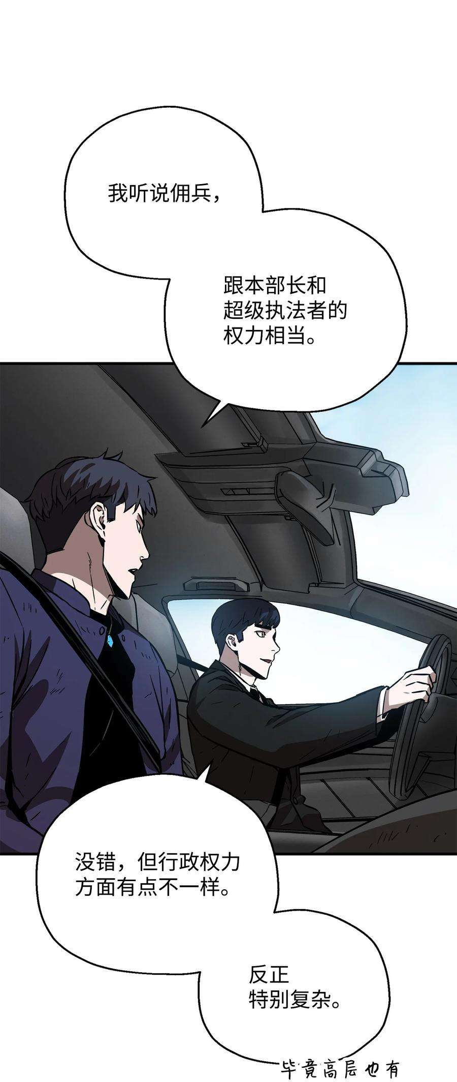 无法升级的玩家43 非公开战