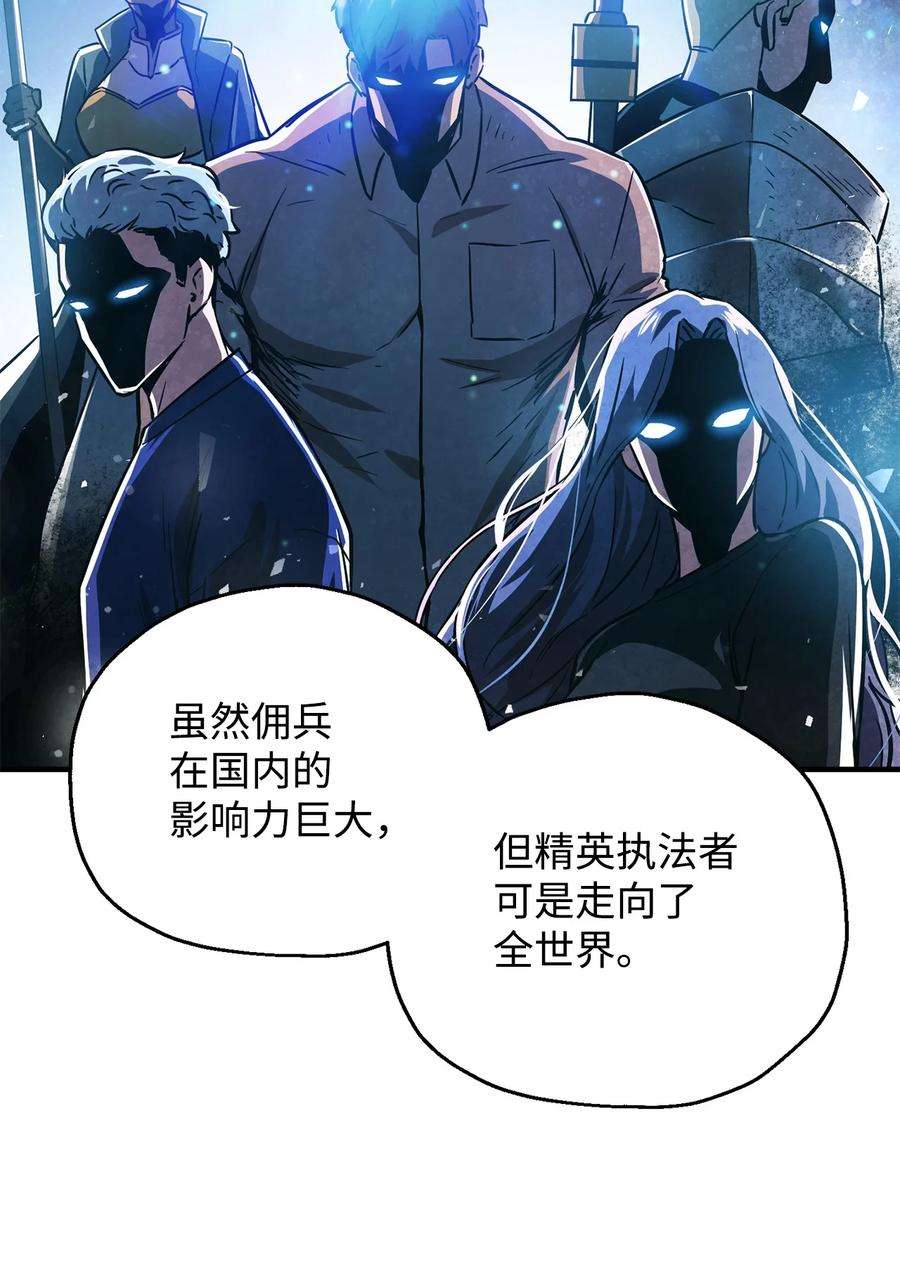 无法升级的玩家43 非公开战