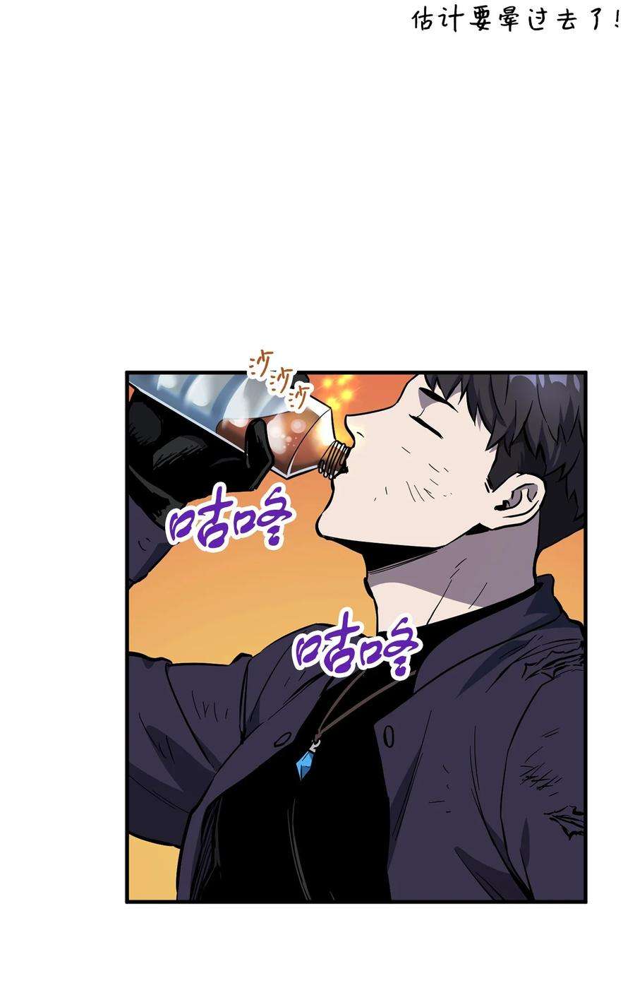 无法升级的玩家43 非公开战