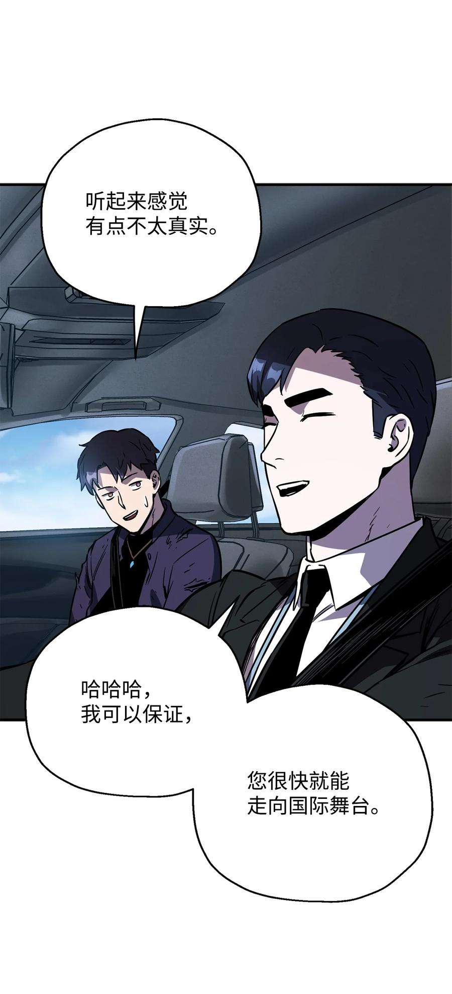 无法升级的玩家43 非公开战
