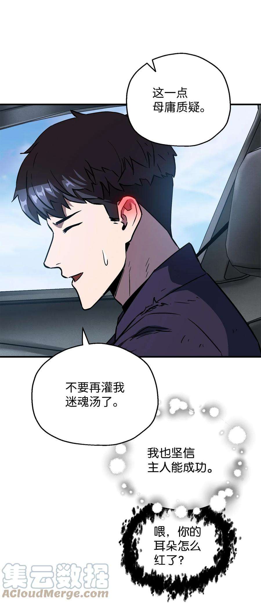 无法升级的玩家43 非公开战