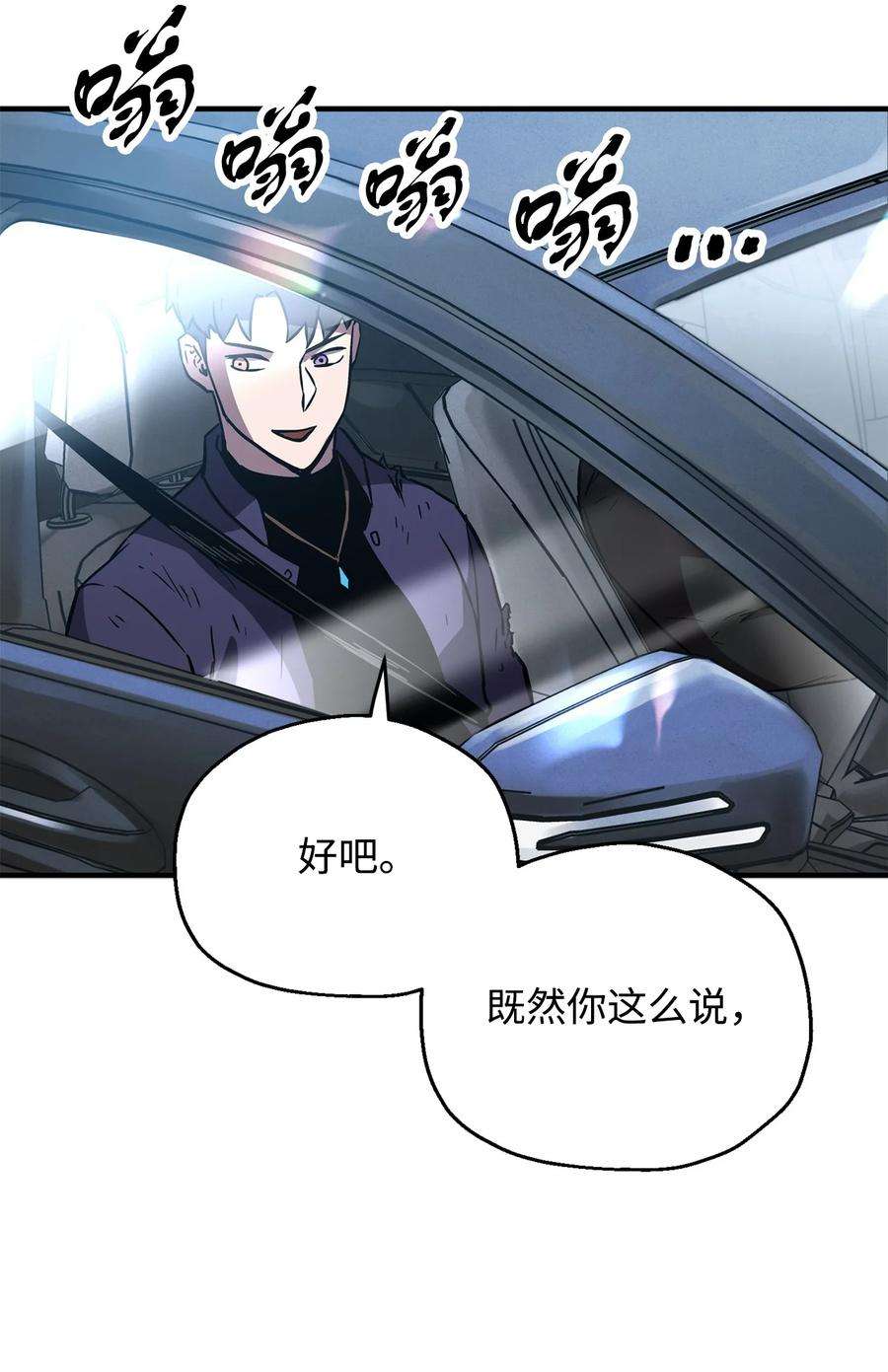 无法升级的玩家43 非公开战