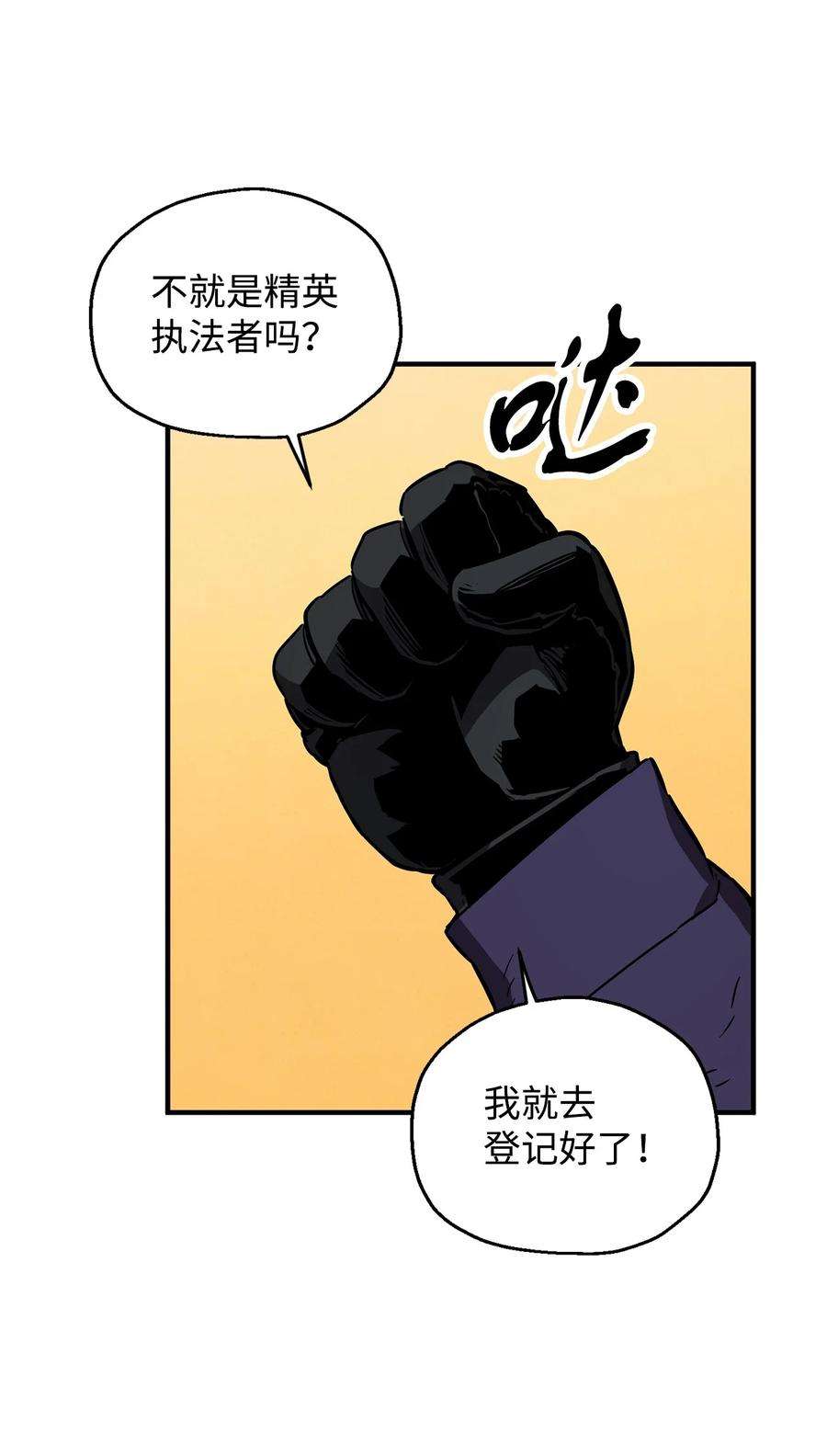 无法升级的玩家43 非公开战