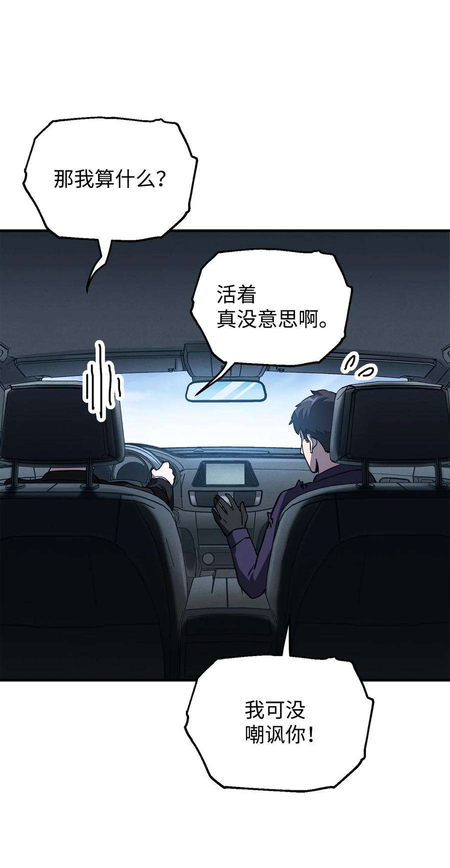 无法升级的玩家43 非公开战