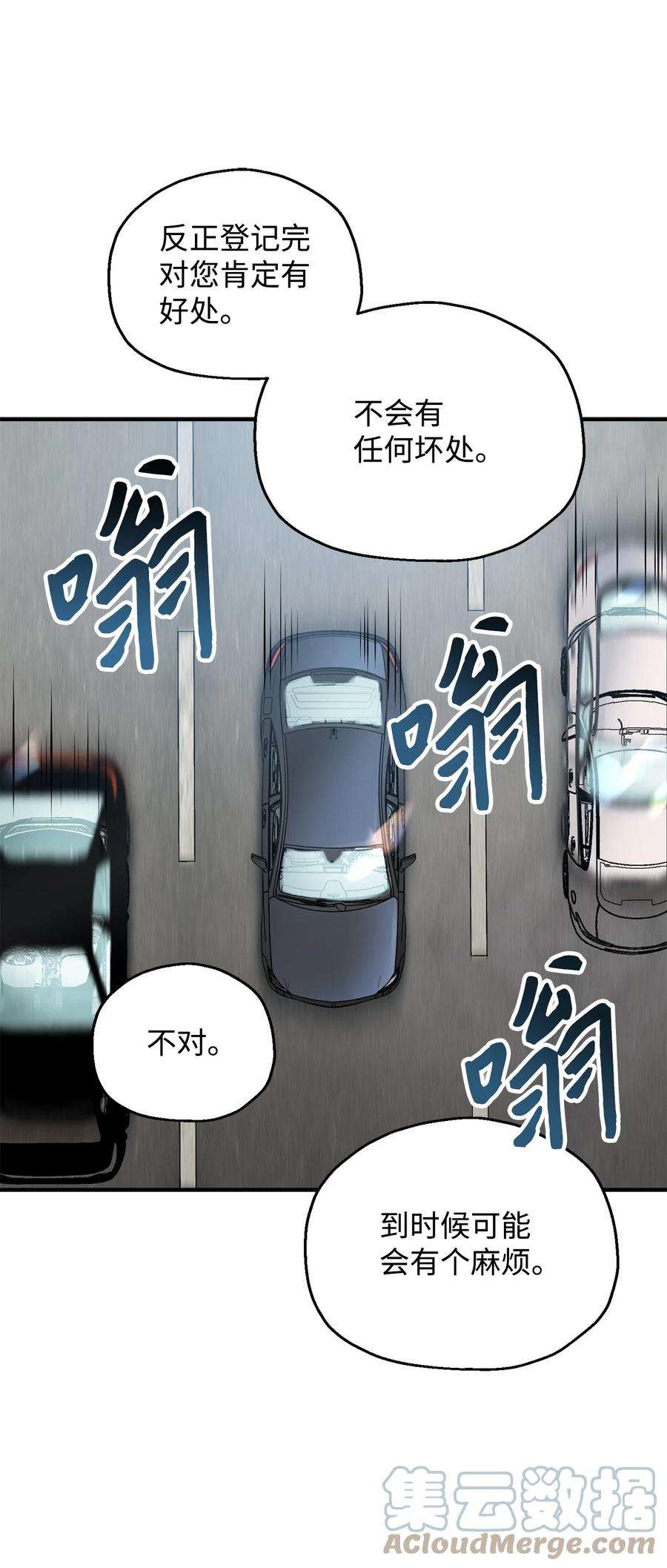 无法升级的玩家43 非公开战