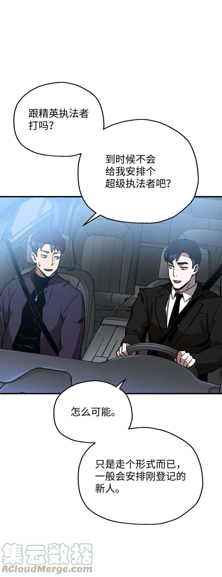 无法升级的玩家43 非公开战