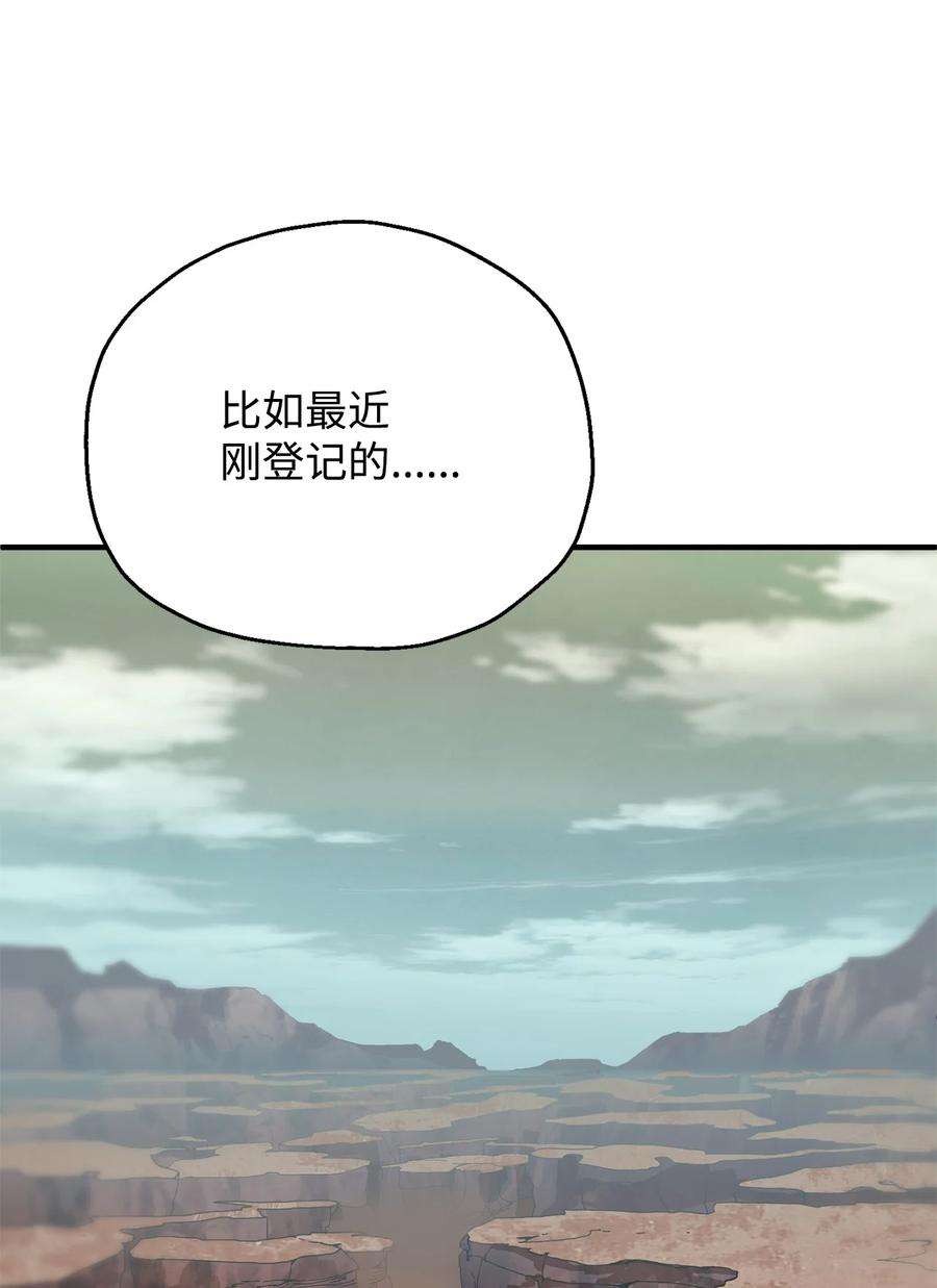 无法升级的玩家43 非公开战