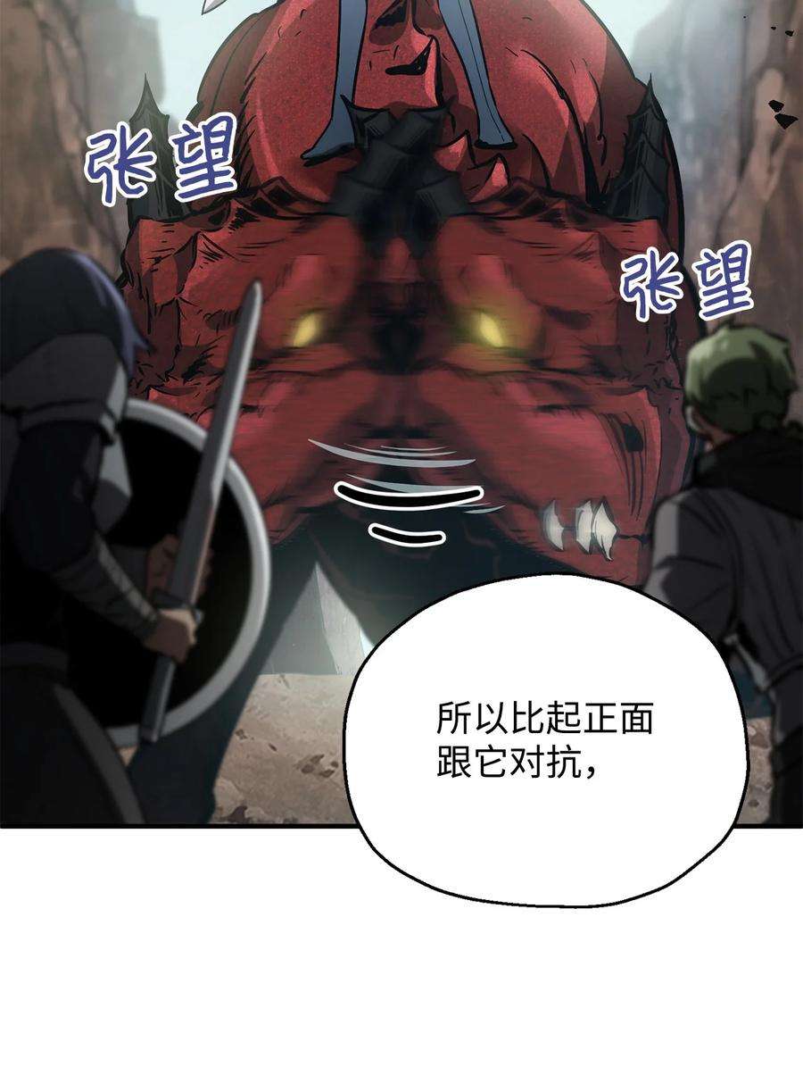 无法升级的玩家43 非公开战