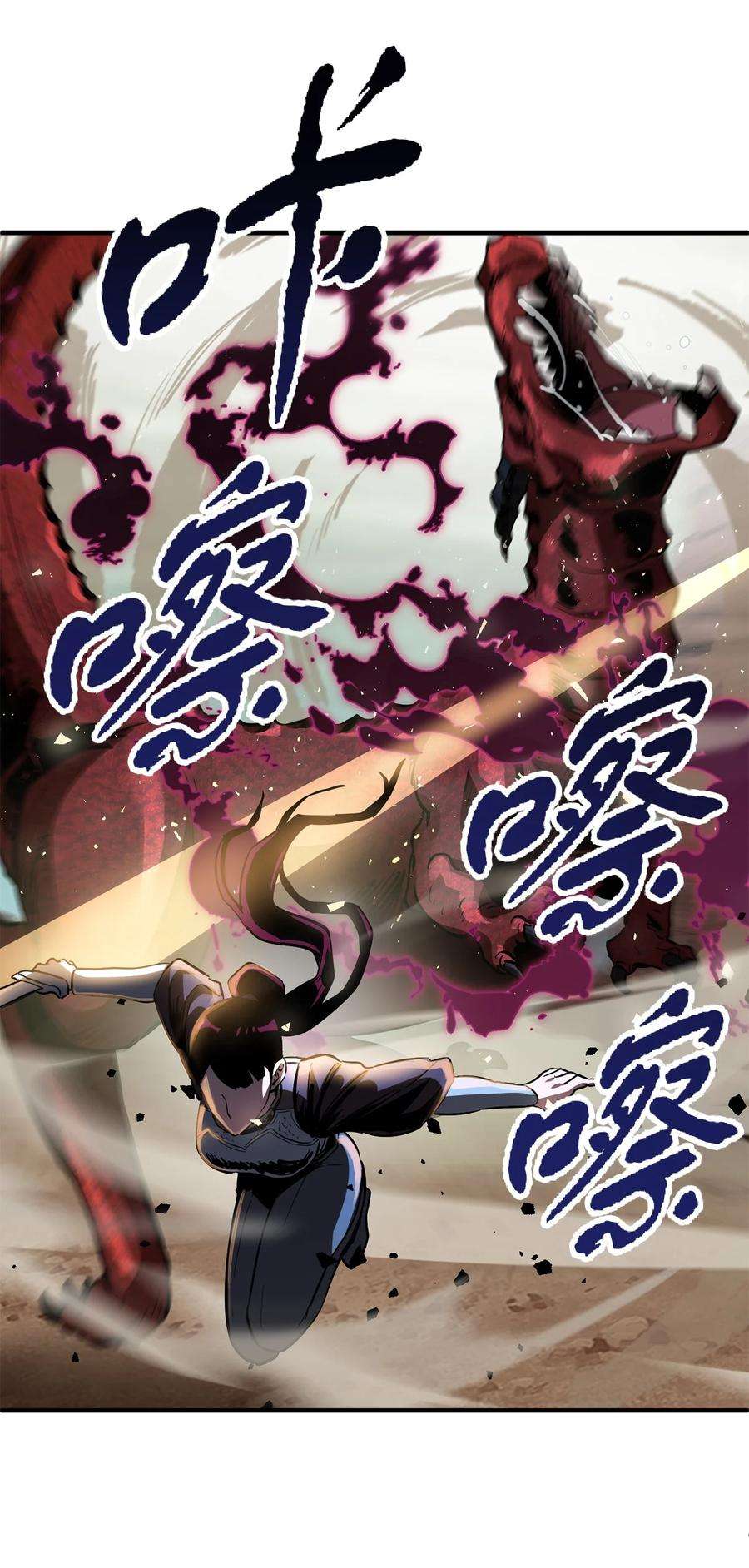 无法升级的玩家43 非公开战