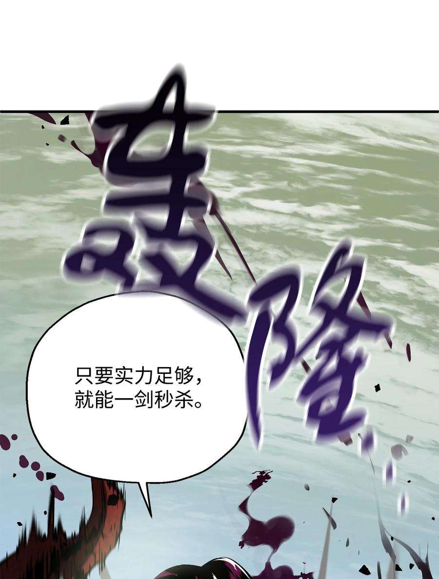 无法升级的玩家43 非公开战