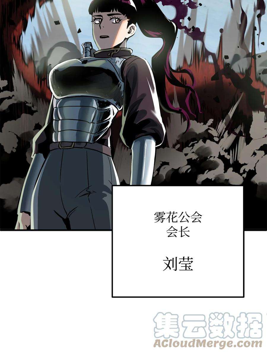 无法升级的玩家43 非公开战