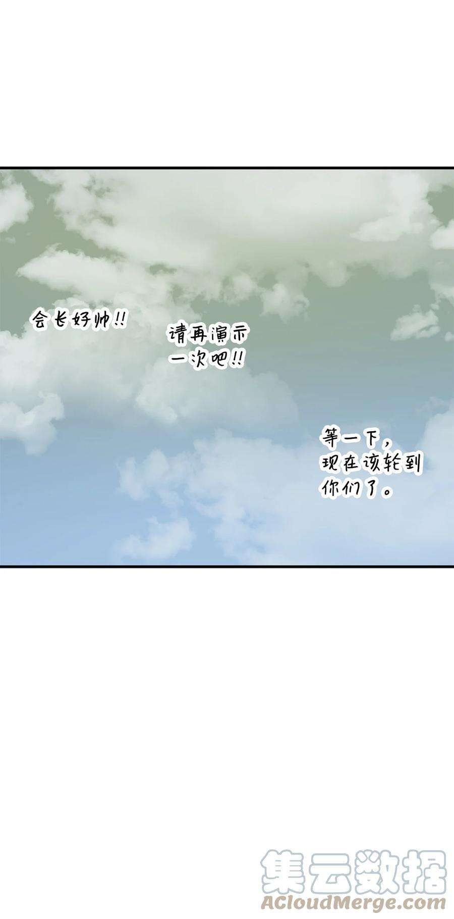 无法升级的玩家43 非公开战